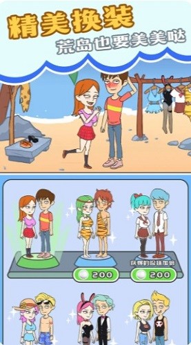 我和校花的荒岛求生手游 v1.0 安卓版2