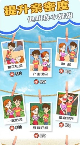 我和校花的荒岛求生手游 v1.0 安卓版3