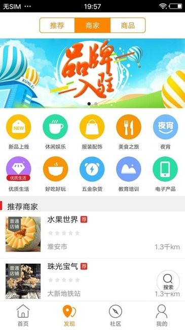 淮安同城网 v8.7.0 安卓版2