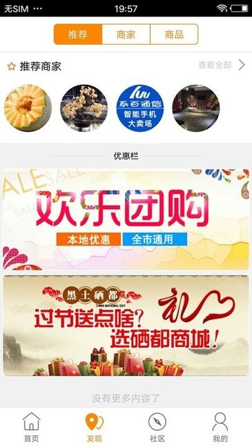 淮安同城网 v8.7.0 安卓版3