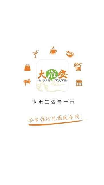 淮安同城网 v8.7.0 安卓版1