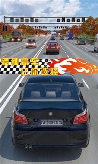 街头赛车狂飙 v1.0 安卓版2