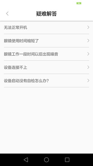 动视镜官方版 v1.1.5 安卓版1