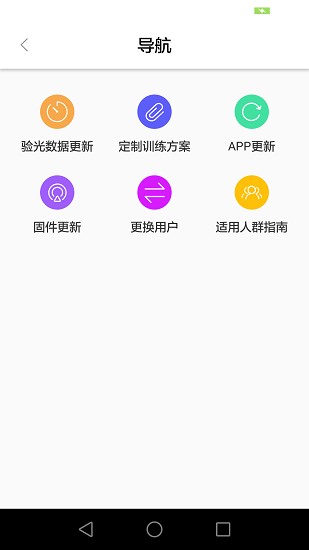 动视镜官方版 v1.1.5 安卓版0
