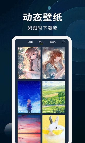 全能屏保壁纸制作app v1.0 安卓版1