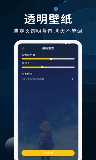 全能屏保壁纸制作app v1.0 安卓版0