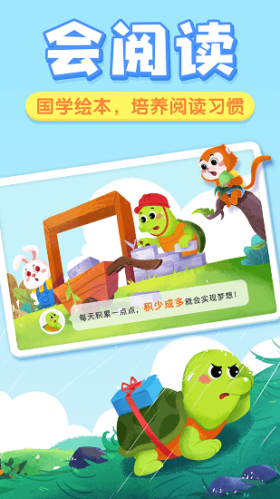 贝壳启蒙早教最新版 v3.20.50.05 安卓版4