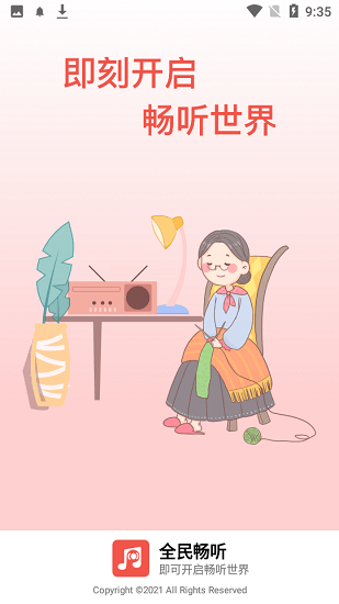 全民畅听免费听书软件 v3.0.0 安卓版3