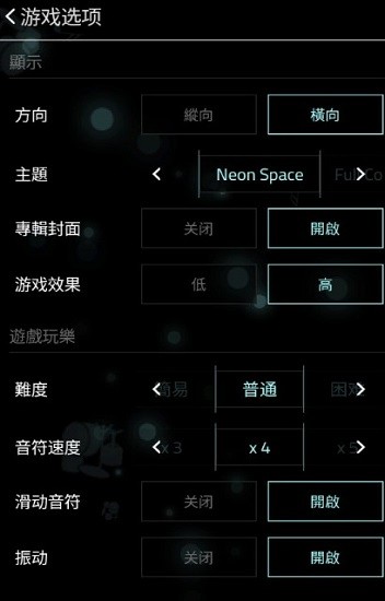 充满音乐游戏 v1.9 安卓版2
