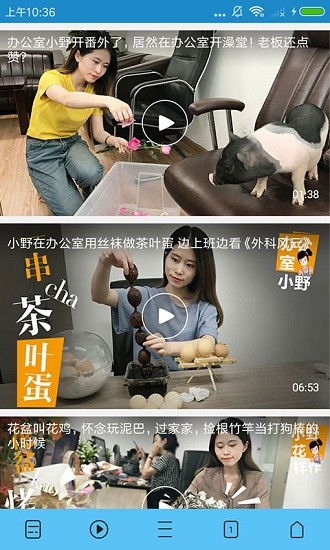 奇趣浏览器最新版 v1.0.1 安卓版1