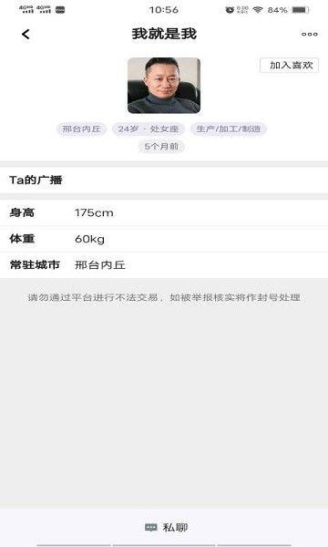 缘定金生 v0.0.3 安卓版0