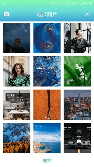 悦颜相机app v1.0.0 安卓版0