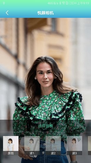 悦颜相机app v1.0.0 安卓版2