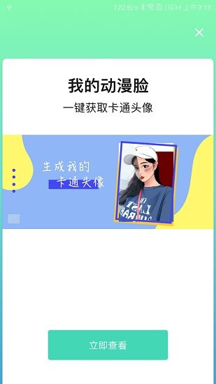 悦颜相机app v1.0.0 安卓版1