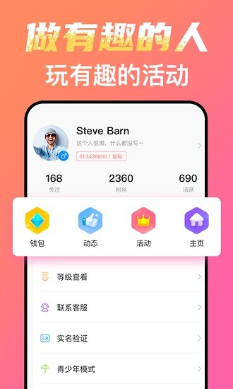 考拉约玩官方版 v1.1.0 安卓版1