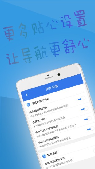 高清北斗导航手机版官方正式版 v2.0.2.3 免费安卓版2