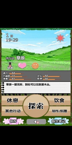 jK少女荒岛冒险2手游 v2.5.1 安卓版2