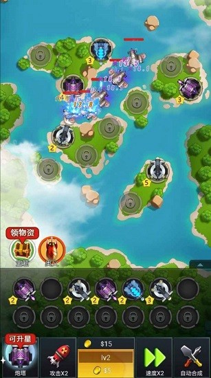 保卫海岛塔防游戏 v1.0 安卓版0