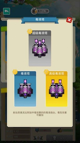 保卫海岛塔防游戏 v1.0 安卓版3