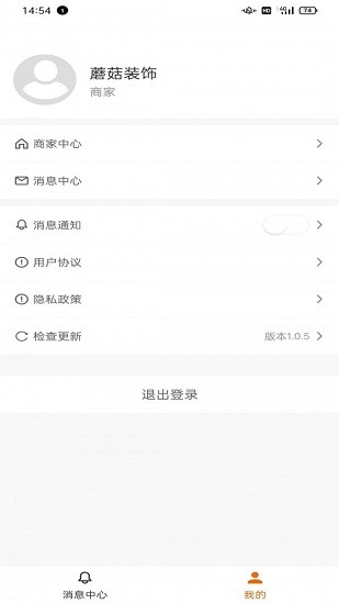 优居装修手机端官方版 v1.0.6 安卓版0
