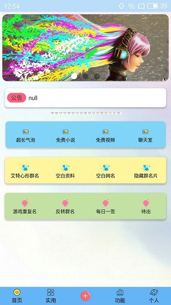 一笑小盒子DIY名片app v1.5 官方安卓版0