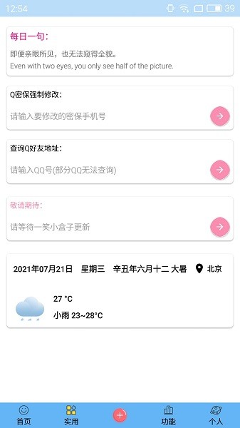 一笑小盒子DIY名片app v1.5 官方安卓版1