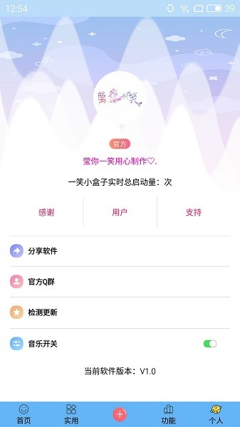 一笑小盒子DIY名片app v1.5 官方安卓版3