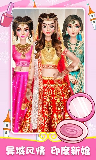 装扮新娘小游戏 v1.3 安卓版3