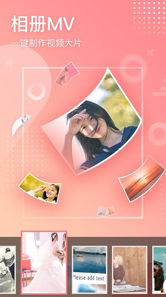 趣拍照app v2.1.3 安卓版0