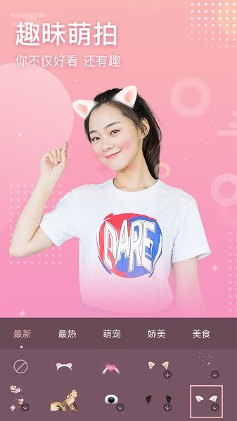 趣拍照app v2.1.3 安卓版1