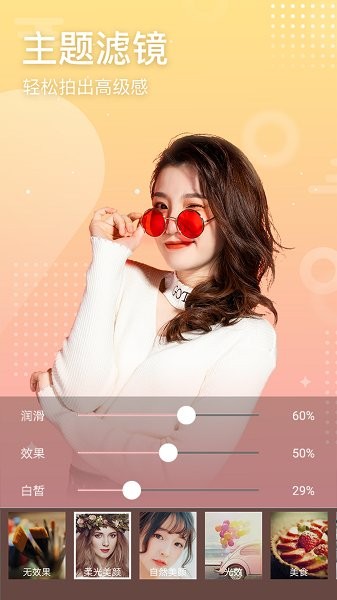 趣拍照app v2.1.3 安卓版3