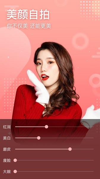 趣拍照app v2.1.3 安卓版2