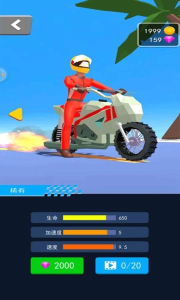 暴躁摩托游戏 v1.0 安卓版2