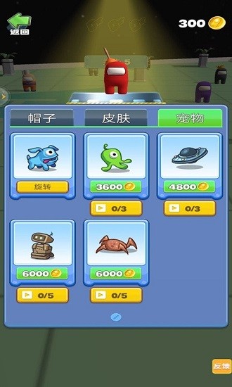 卧底太空杀免费版 v1.0.0 安卓版0