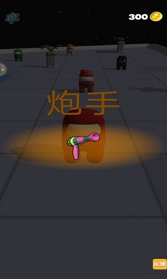 卧底太空杀免费版 v1.0.0 安卓版2