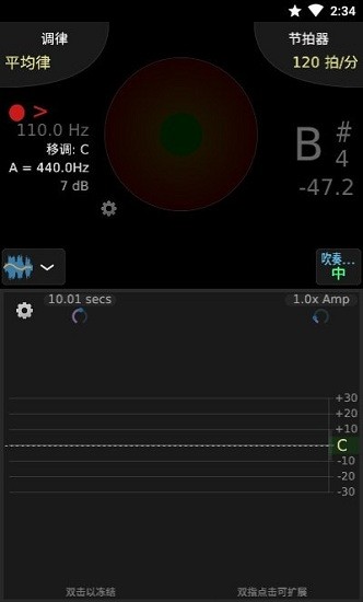 tonalenergy调音器(TE调音大师te tuner) v1.9.3 手机版0