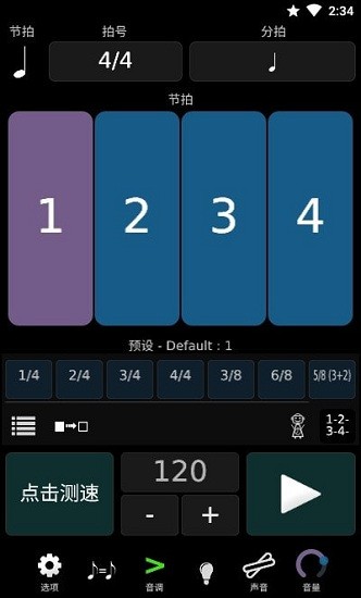tonalenergy调音器(TE调音大师te tuner) v1.9.3 手机版1
