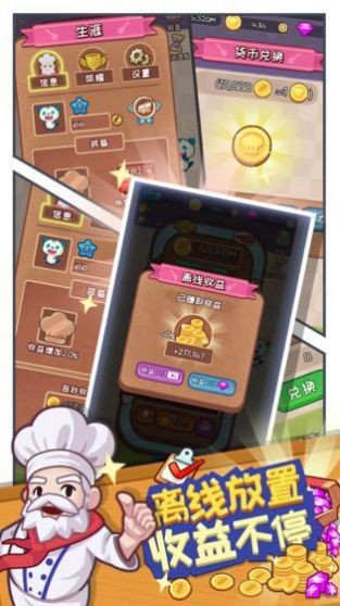 饭店模拟器红包版 饭店模拟器正版游戏下载