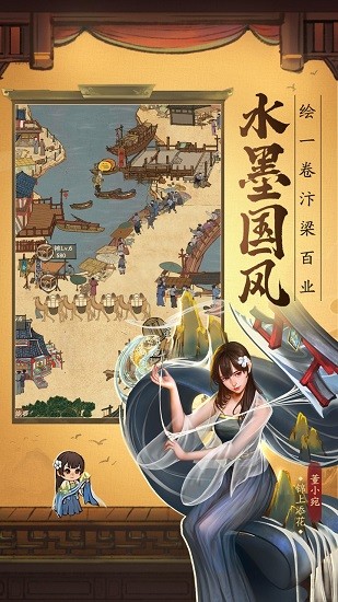 我要当掌柜官方版 v3.3.8 安卓版1