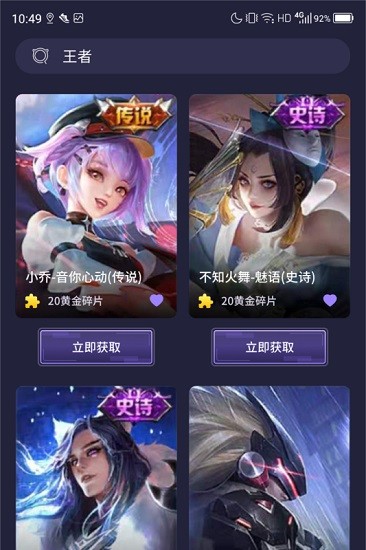 欢乐领皮肤 欢乐领皮肤软件下载