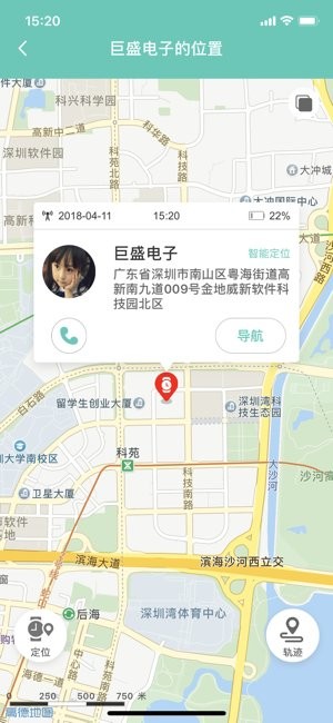 巨美丽儿童电话手表 v4.0.3 安卓版2