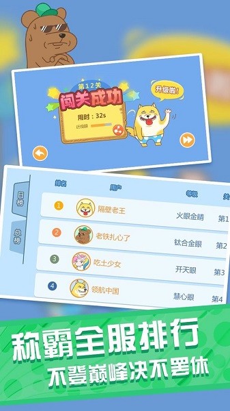 疯狂找找乐手游 v1.0.2 安卓版1