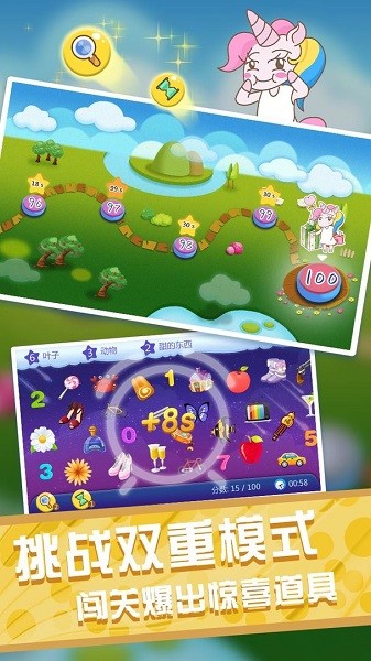 疯狂找找乐手游 v1.0.2 安卓版2