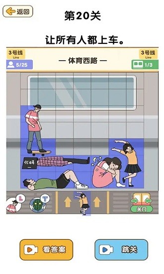 脑洞解密大作战手游 v1.1.0.2 安卓版1