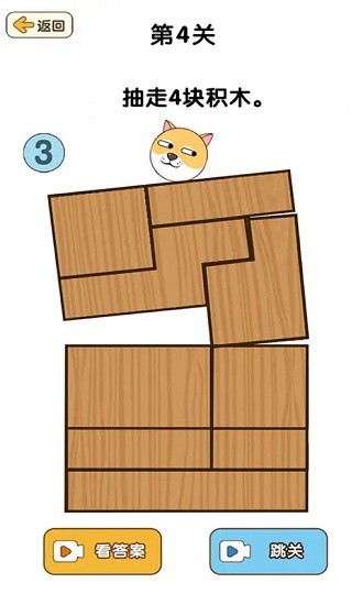 脑洞解密大作战手游 v1.1.0.2 安卓版0