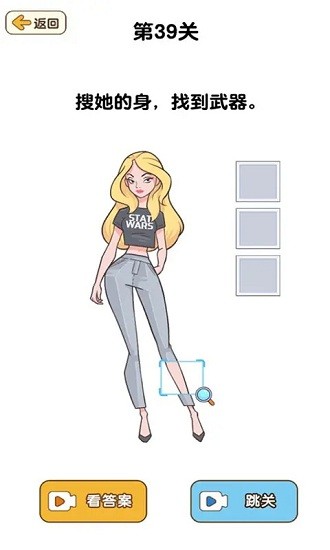 脑洞解密大作战手游 v1.1.0.2 安卓版2