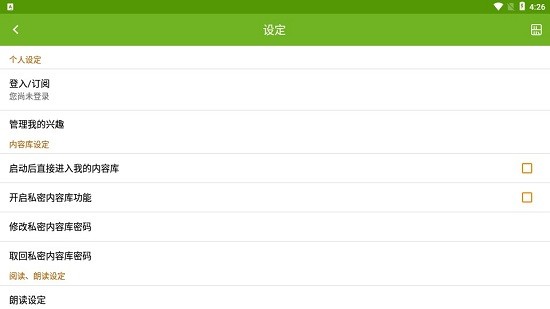 gt电子书app v1.9.0 安卓版1