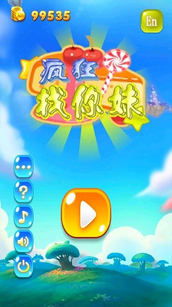 疯狂找你妹手机版 v2.1.16 安卓版1