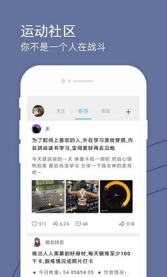 健身打卡助手app v1.0 安卓版1