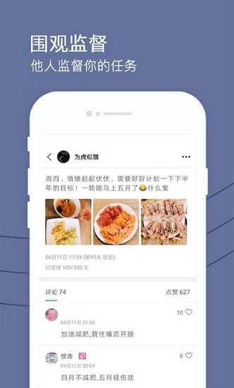 健身打卡助手app v1.0 安卓版2